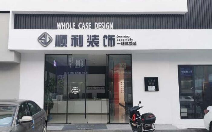 漳州装修公司