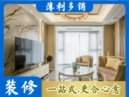 漳州装修公司49.jpg