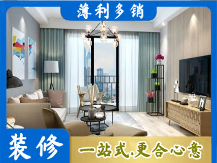 漳州新房装修