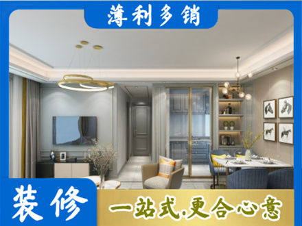 漳州小户型装修