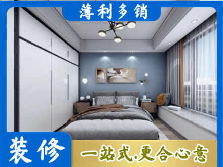漳州次卧装修