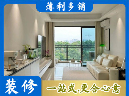漳州现代装修