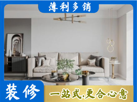 漳州装修公司2.jpg